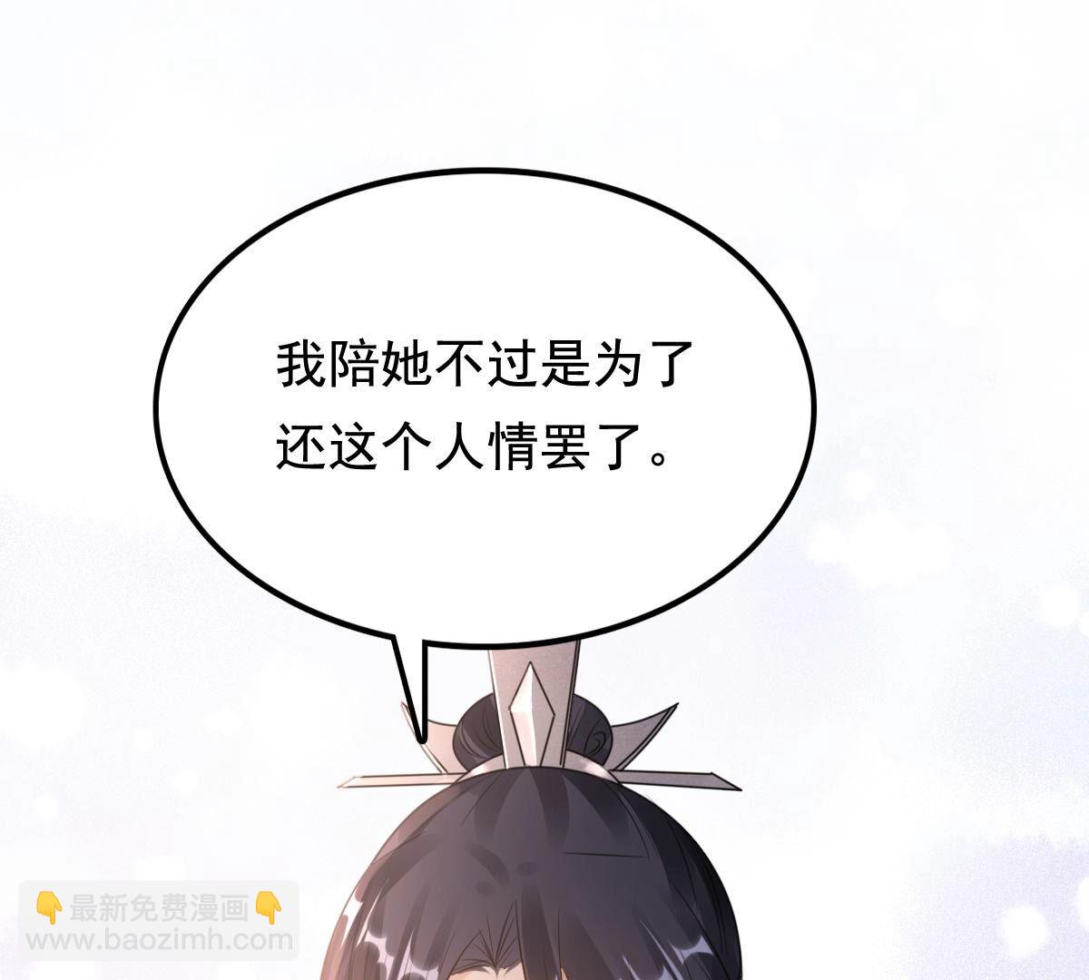 戰神狂妃：鳳傾天下 - 227 第225話  戀愛的酸甜滋味(1/2) - 4