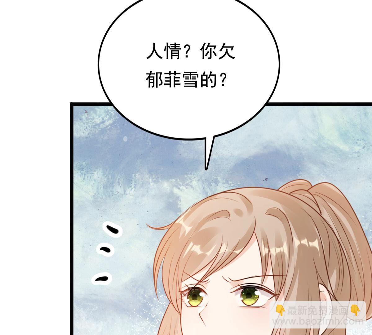戰神狂妃：鳳傾天下 - 227 第225話  戀愛的酸甜滋味(1/2) - 7
