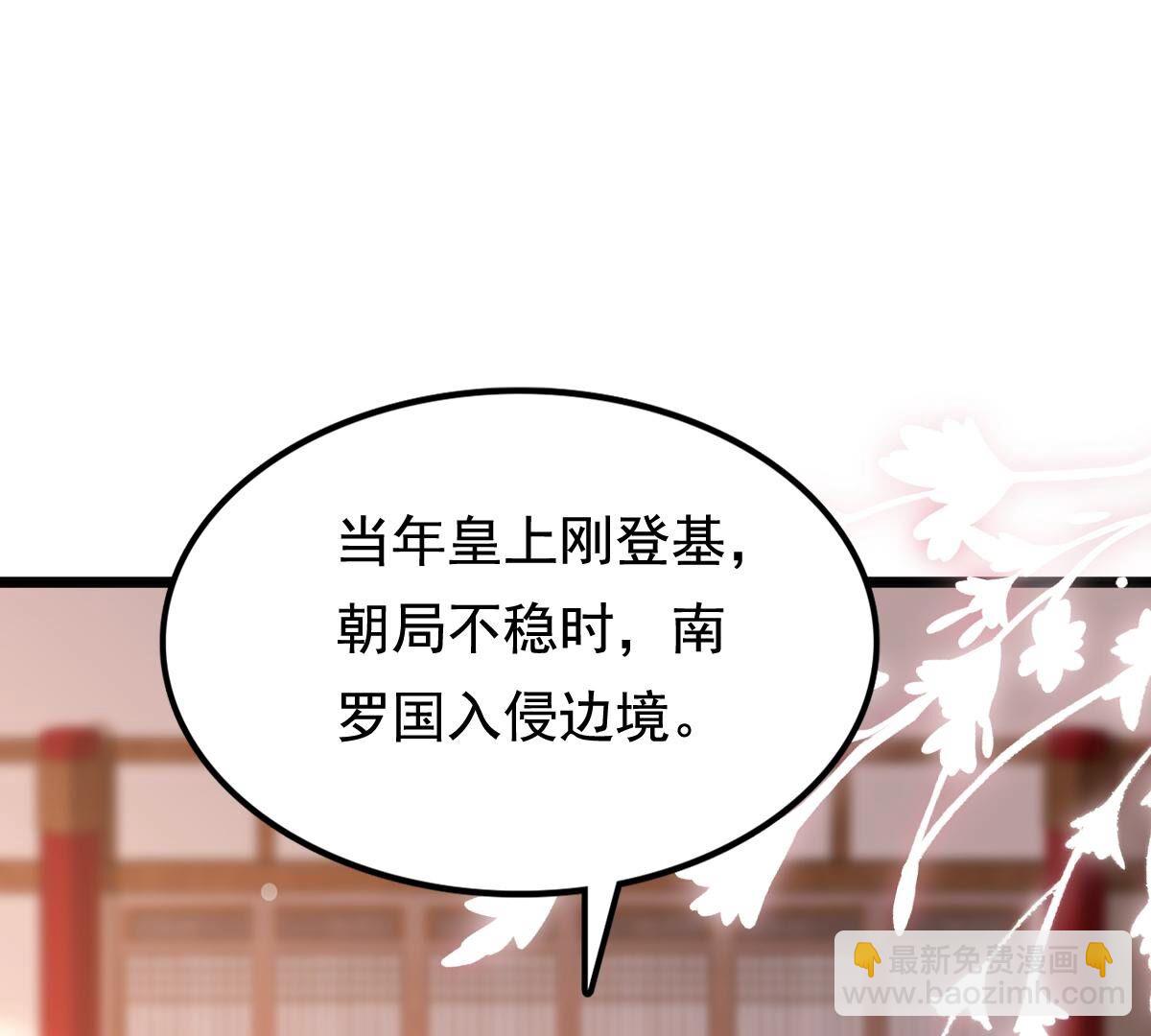 戰神狂妃：鳳傾天下 - 227 第225話  戀愛的酸甜滋味(1/2) - 1