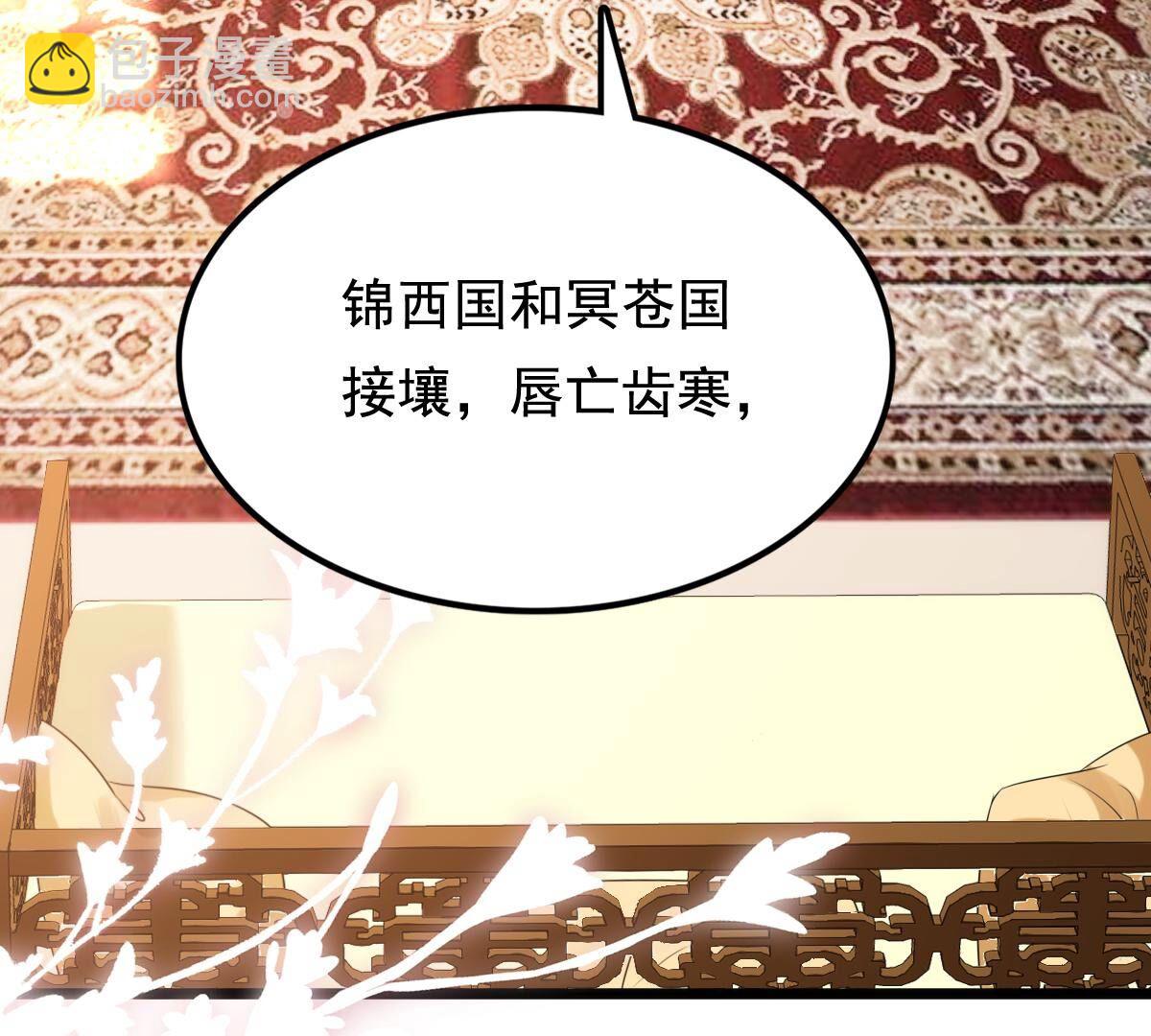 戰神狂妃：鳳傾天下 - 227 第225話  戀愛的酸甜滋味(1/2) - 3