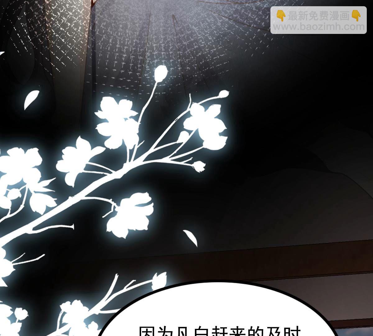 戰神狂妃：鳳傾天下 - 227 第225話  戀愛的酸甜滋味(1/2) - 5