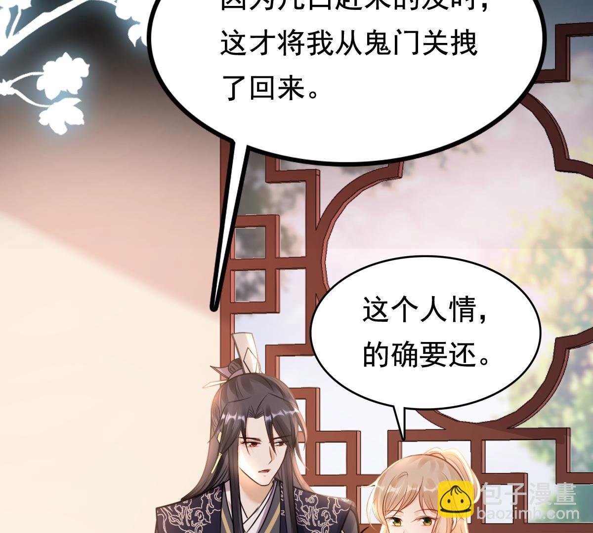 戰神狂妃：鳳傾天下 - 227 第225話  戀愛的酸甜滋味(1/2) - 6