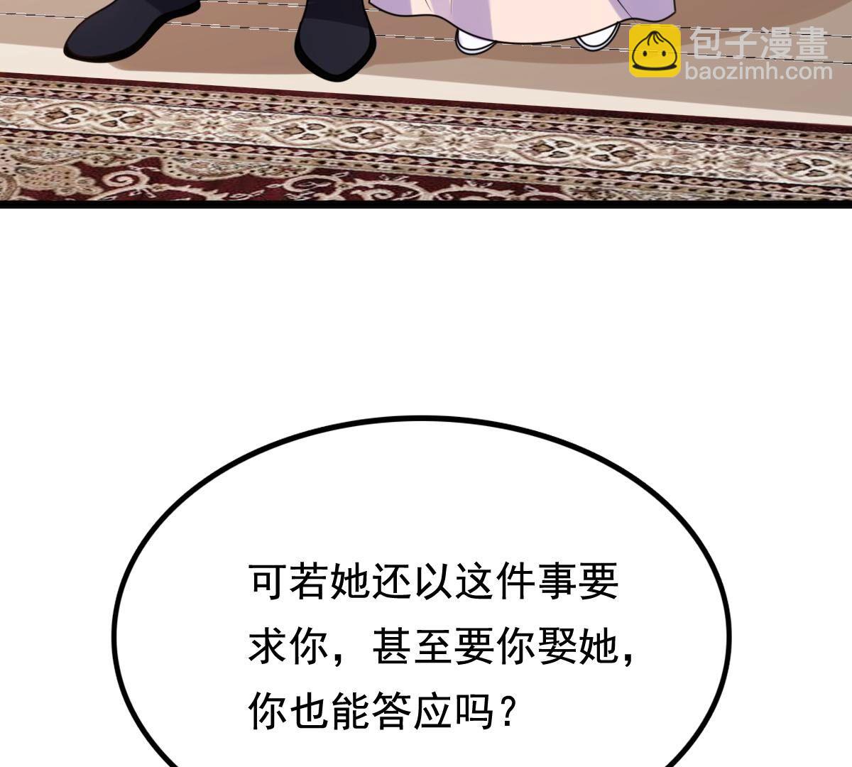 戰神狂妃：鳳傾天下 - 227 第225話  戀愛的酸甜滋味(1/2) - 8