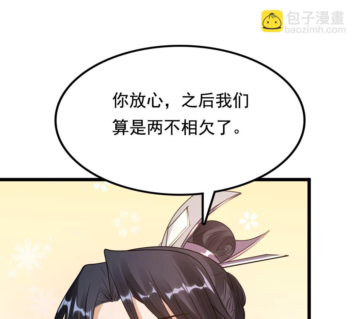 戰神狂妃：鳳傾天下 - 227 第225話  戀愛的酸甜滋味(1/2) - 3