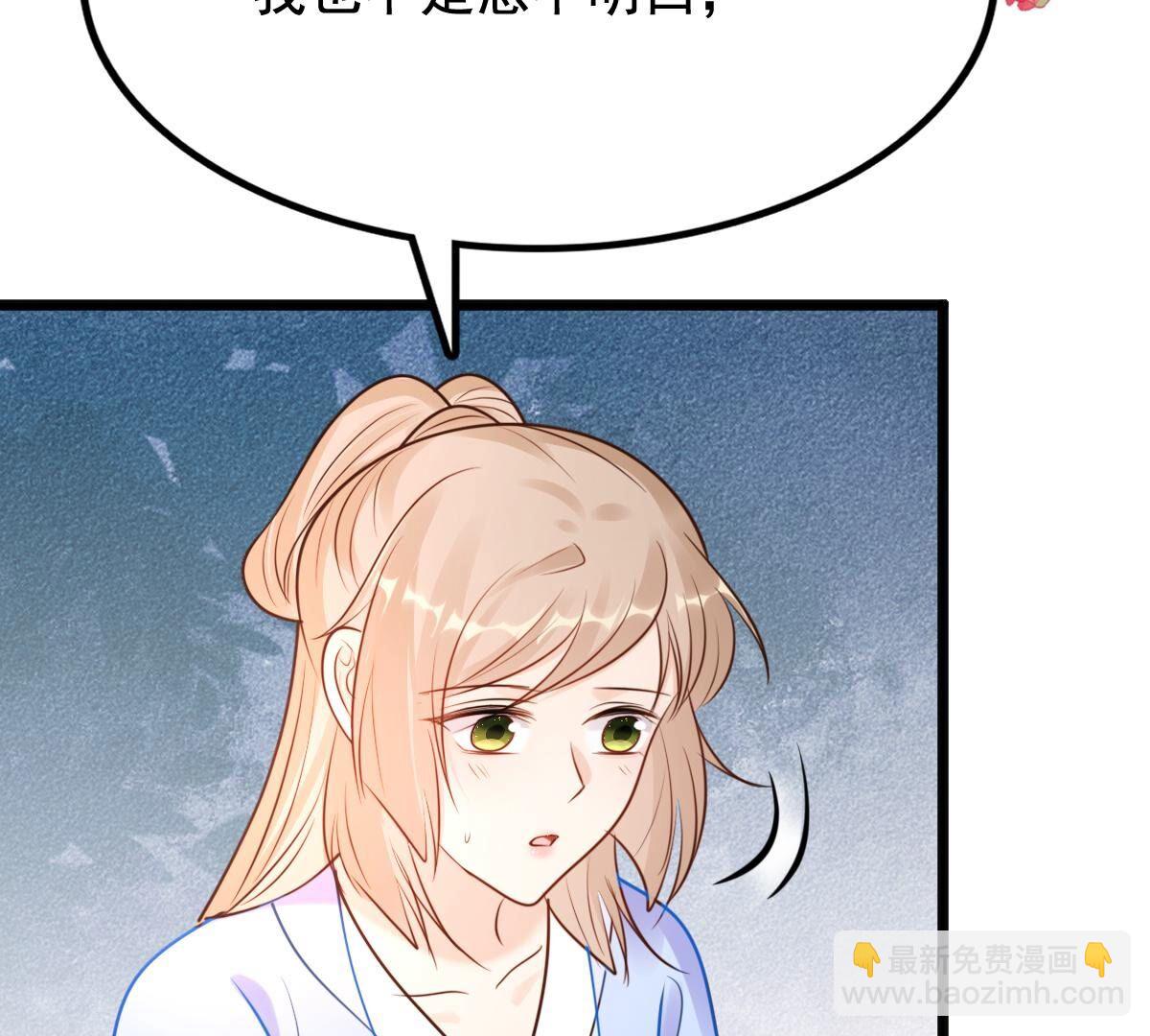 戰神狂妃：鳳傾天下 - 227 第225話  戀愛的酸甜滋味(1/2) - 8