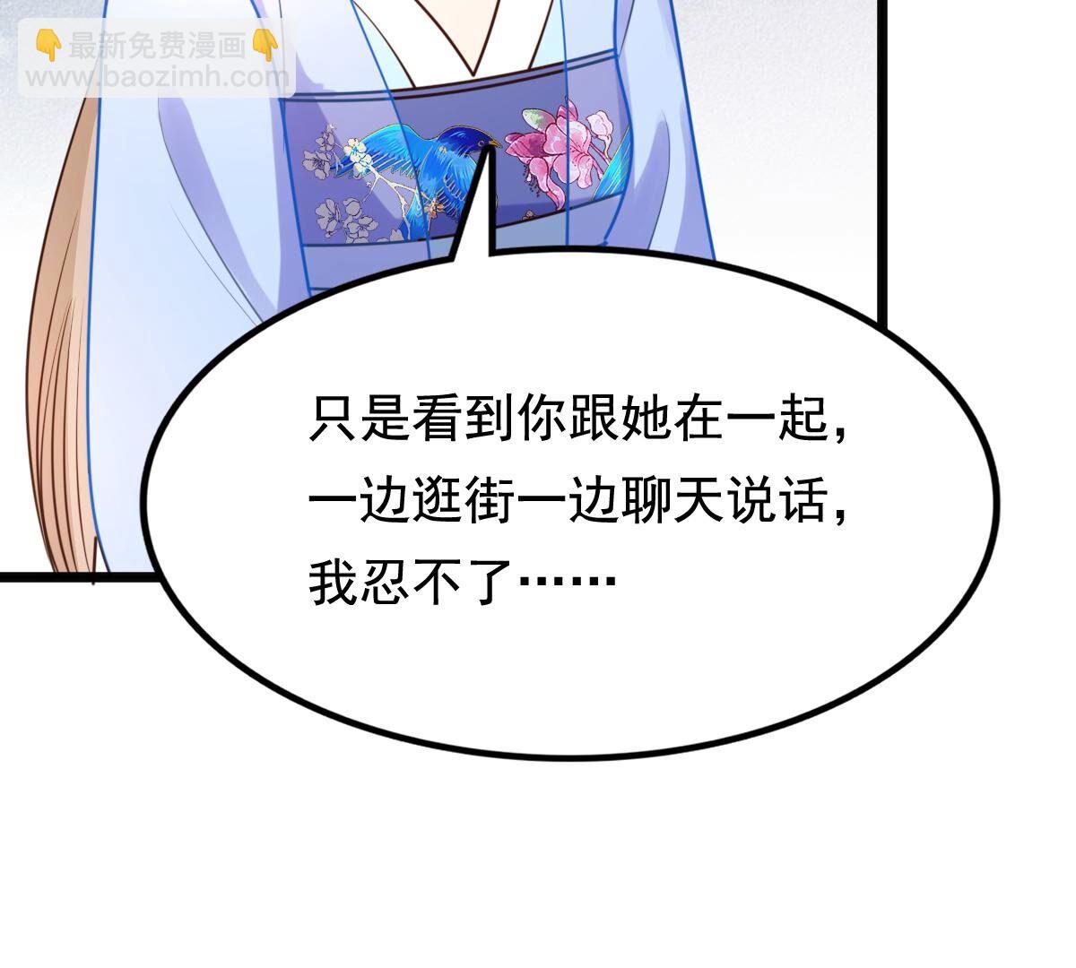 戰神狂妃：鳳傾天下 - 227 第225話  戀愛的酸甜滋味(1/2) - 1