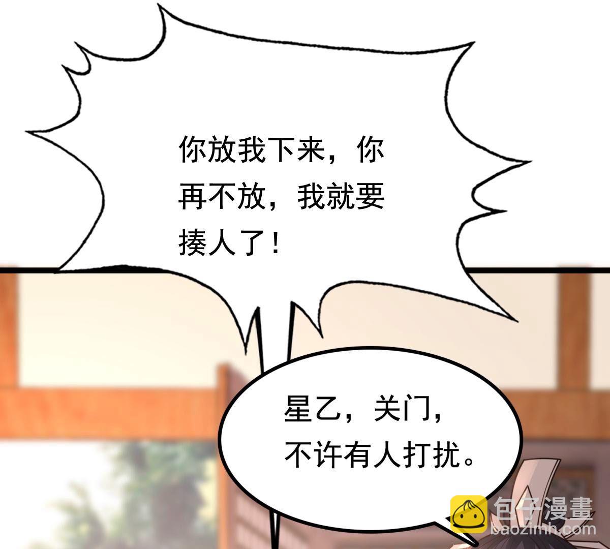 戰神狂妃：鳳傾天下 - 227 第225話  戀愛的酸甜滋味(1/2) - 5