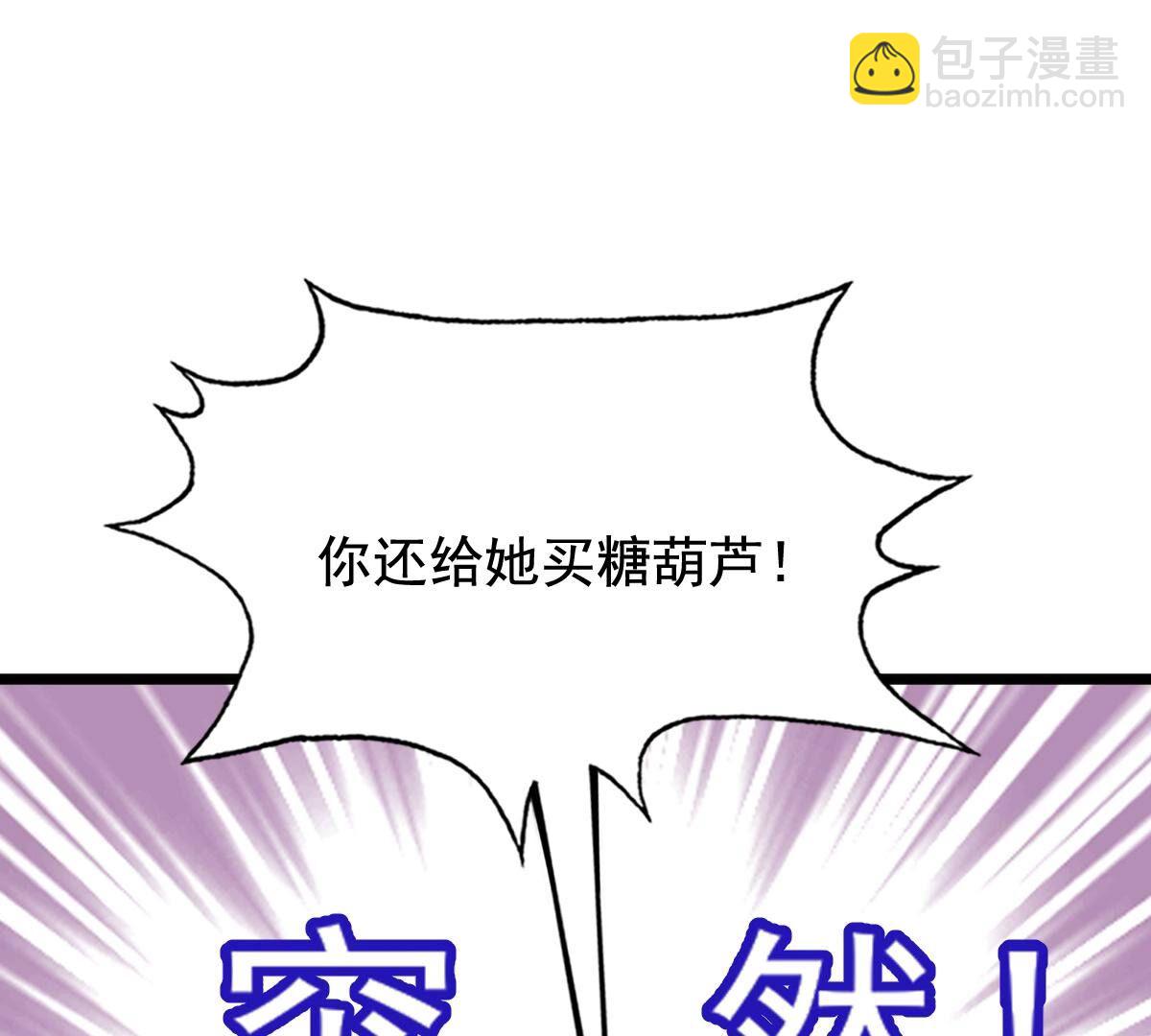 戰神狂妃：鳳傾天下 - 227 第225話  戀愛的酸甜滋味(2/2) - 5