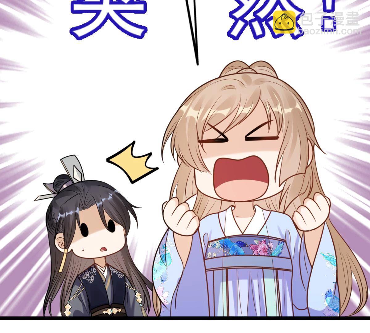 戰神狂妃：鳳傾天下 - 227 第225話  戀愛的酸甜滋味(2/2) - 6