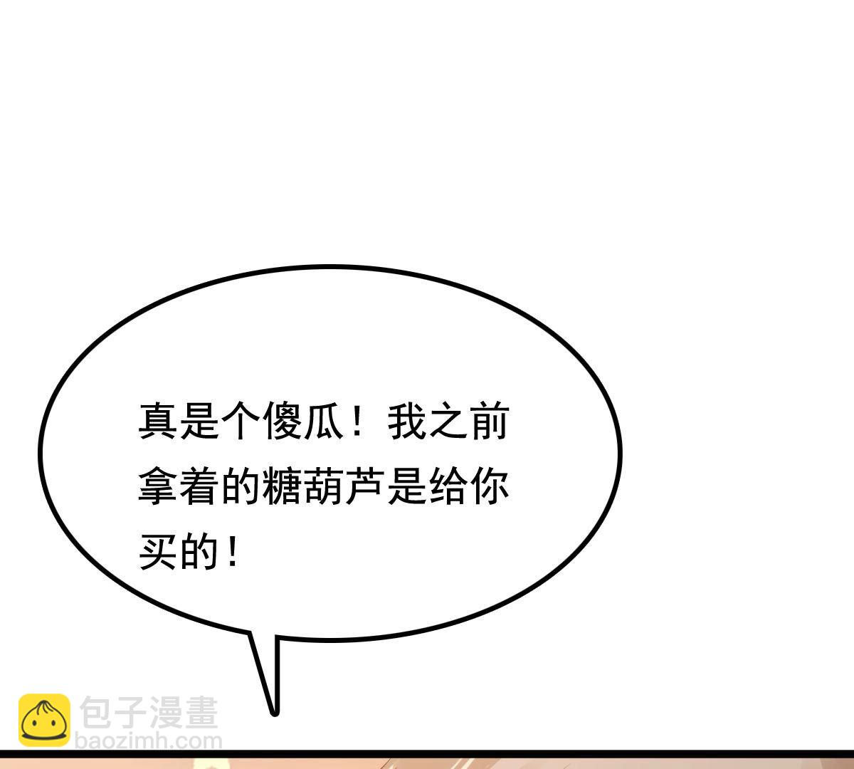 戰神狂妃：鳳傾天下 - 227 第225話  戀愛的酸甜滋味(2/2) - 7