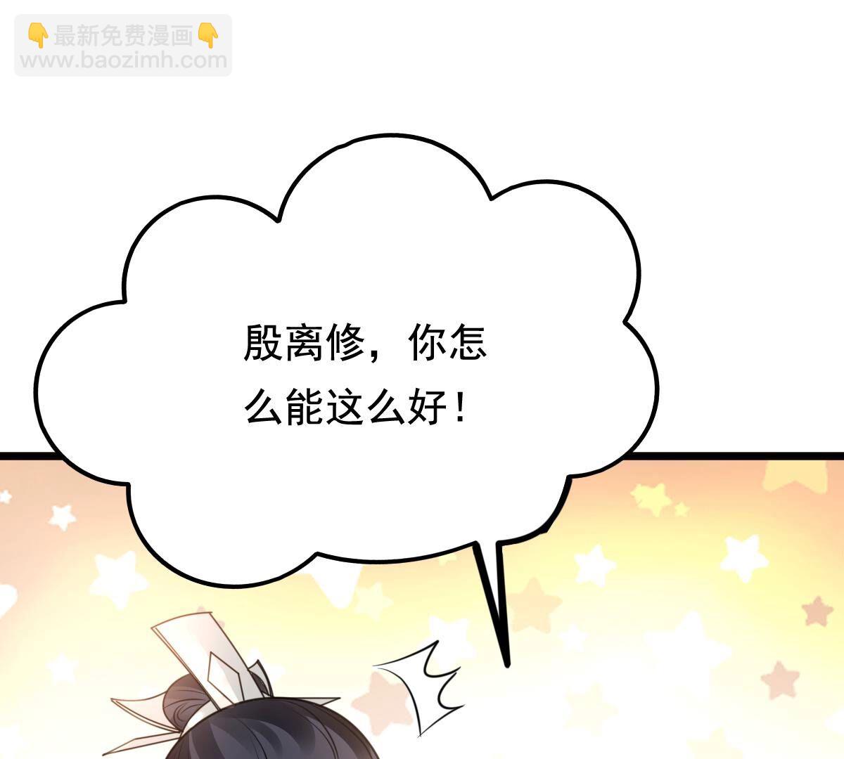 戰神狂妃：鳳傾天下 - 227 第225話  戀愛的酸甜滋味(2/2) - 4