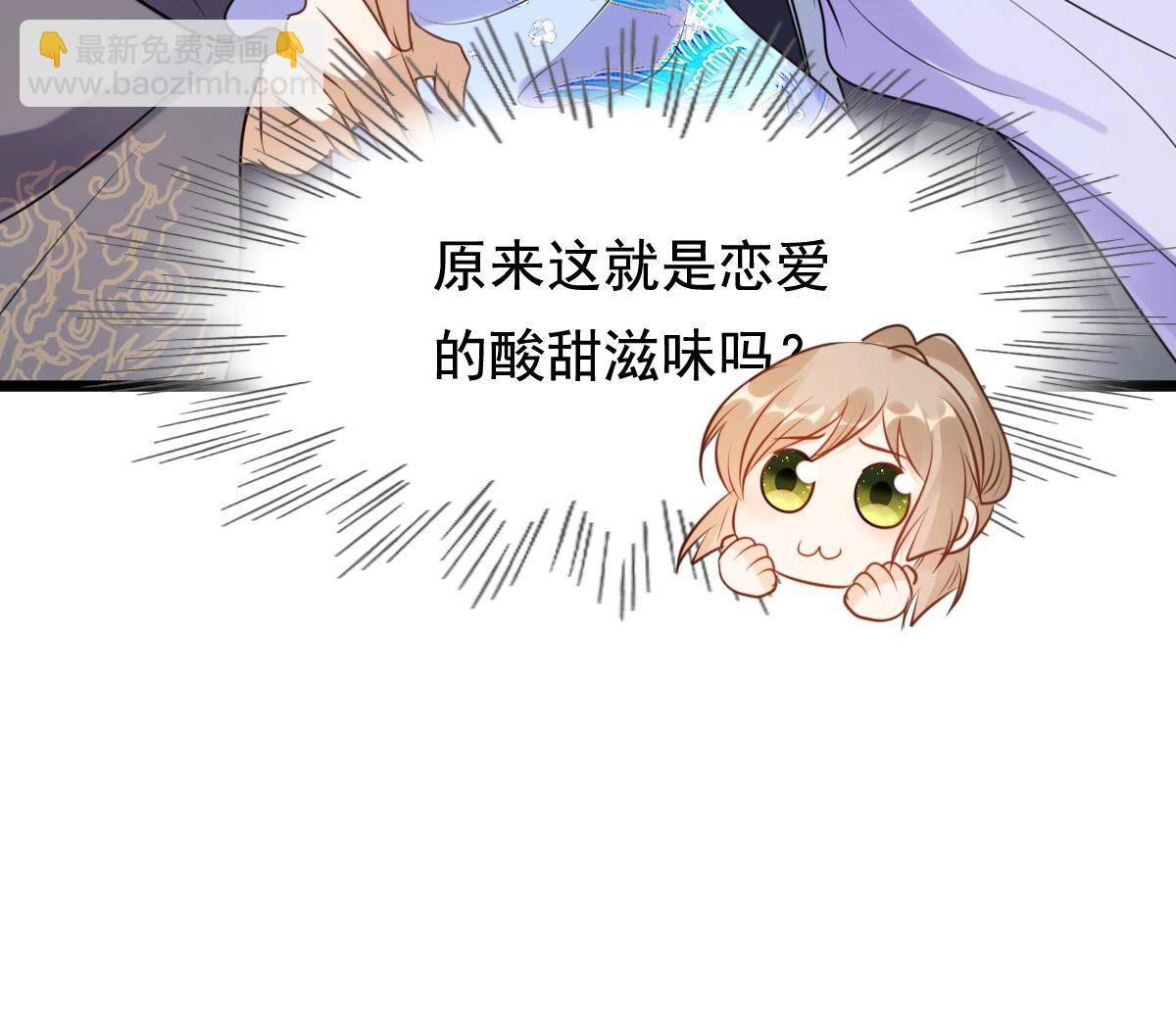 戰神狂妃：鳳傾天下 - 227 第225話  戀愛的酸甜滋味(2/2) - 6