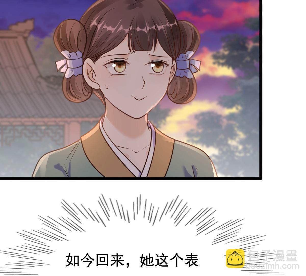 戰神狂妃：鳳傾天下 - 227 第225話  戀愛的酸甜滋味(2/2) - 2