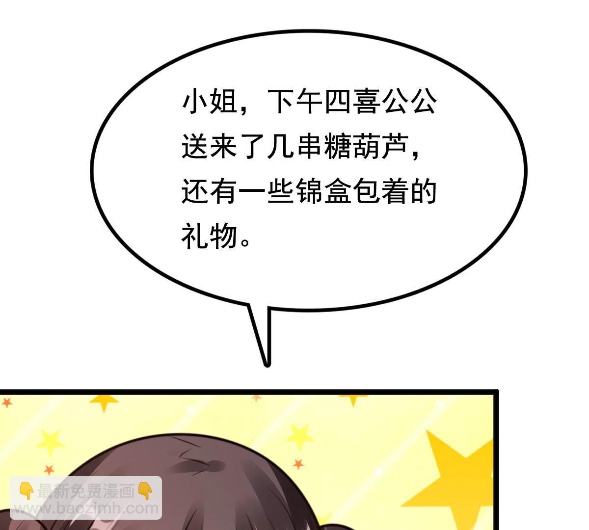 戰神狂妃：鳳傾天下 - 227 第225話  戀愛的酸甜滋味(2/2) - 5