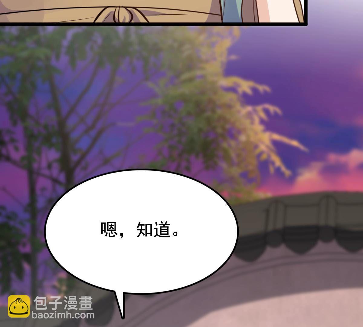 戰神狂妃：鳳傾天下 - 227 第225話  戀愛的酸甜滋味(2/2) - 7