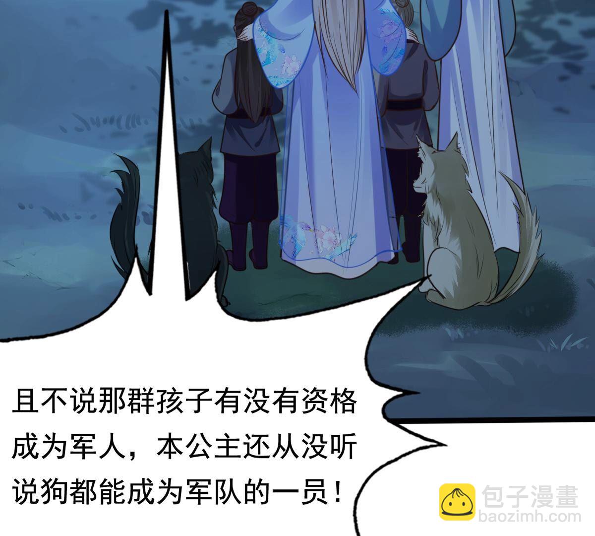 戰神狂妃：鳳傾天下 - 229 第227話  突如其來的表白(1/2) - 5