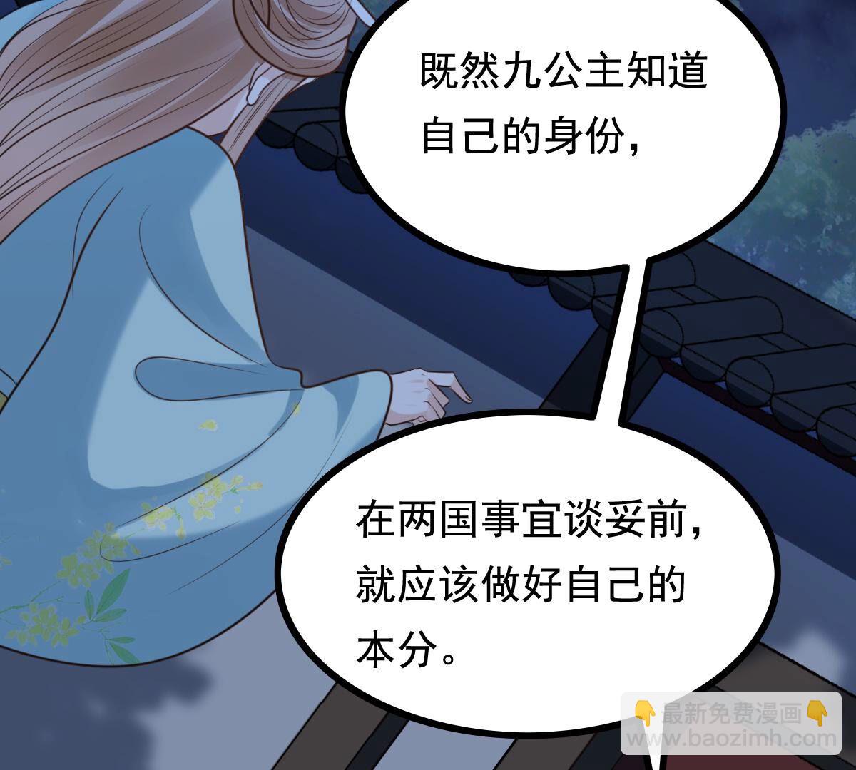 戰神狂妃：鳳傾天下 - 229 第227話  突如其來的表白(1/2) - 3