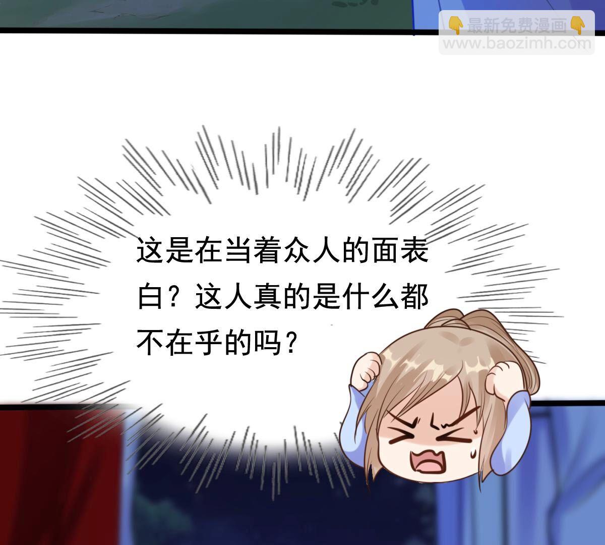 戰神狂妃：鳳傾天下 - 229 第227話  突如其來的表白(2/2) - 7