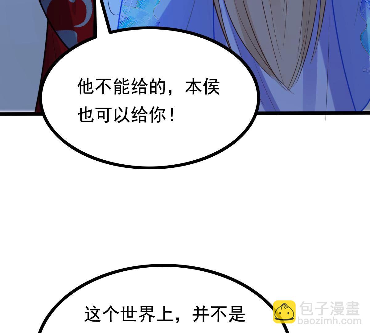 戰神狂妃：鳳傾天下 - 229 第227話  突如其來的表白(2/2) - 1