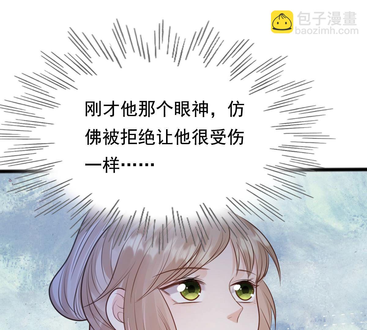 戰神狂妃：鳳傾天下 - 229 第227話  突如其來的表白(2/2) - 3