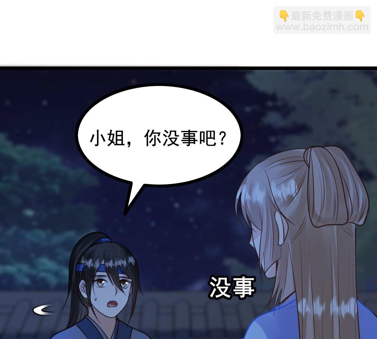 戰神狂妃：鳳傾天下 - 229 第227話  突如其來的表白(2/2) - 5