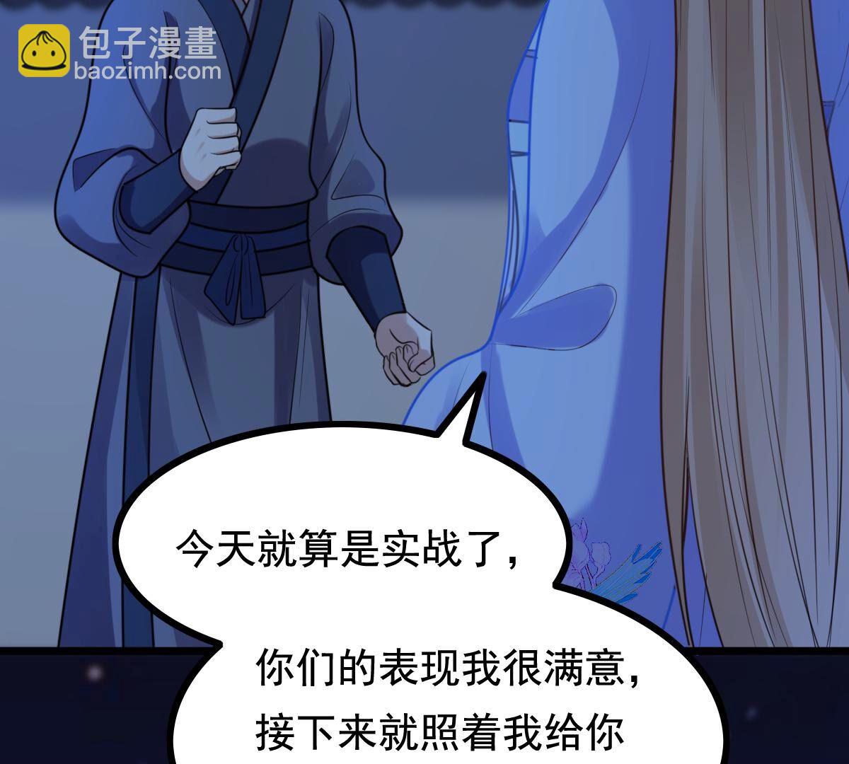 戰神狂妃：鳳傾天下 - 229 第227話  突如其來的表白(2/2) - 6