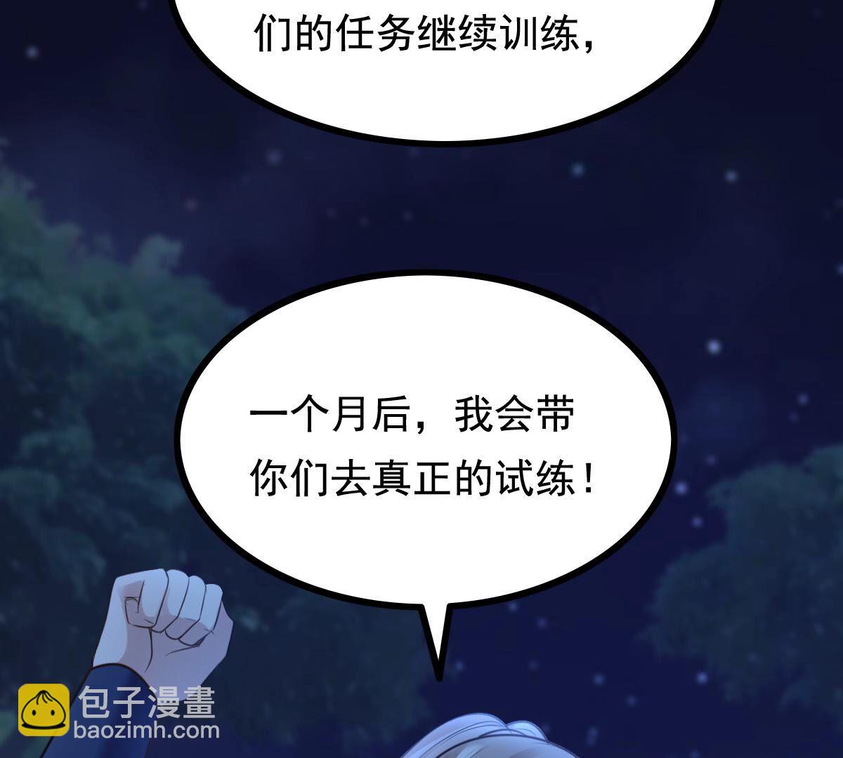 戰神狂妃：鳳傾天下 - 229 第227話  突如其來的表白(2/2) - 7