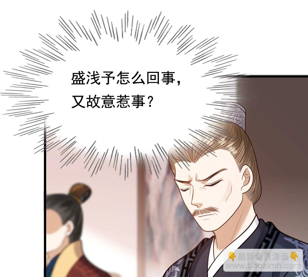 戰神狂妃：鳳傾天下 - 231 第229話  南疆王來撐腰(1/2) - 1