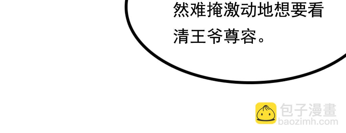 戰神狂妃：鳳傾天下 - 231 第229話  南疆王來撐腰(1/2) - 7