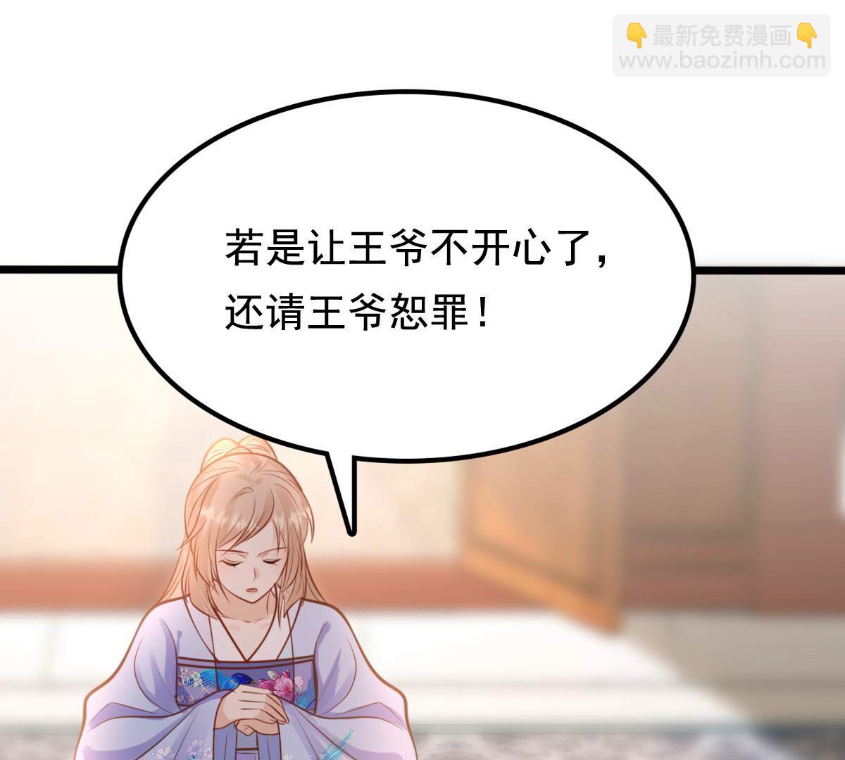 戰神狂妃：鳳傾天下 - 231 第229話  南疆王來撐腰(1/2) - 8