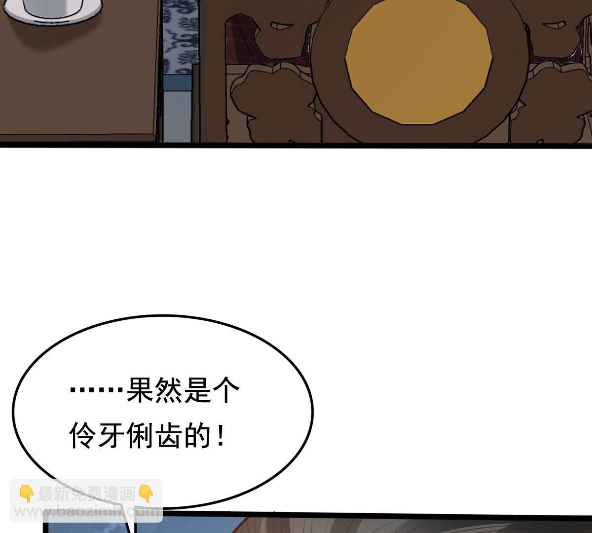 戰神狂妃：鳳傾天下 - 231 第229話  南疆王來撐腰(1/2) - 2