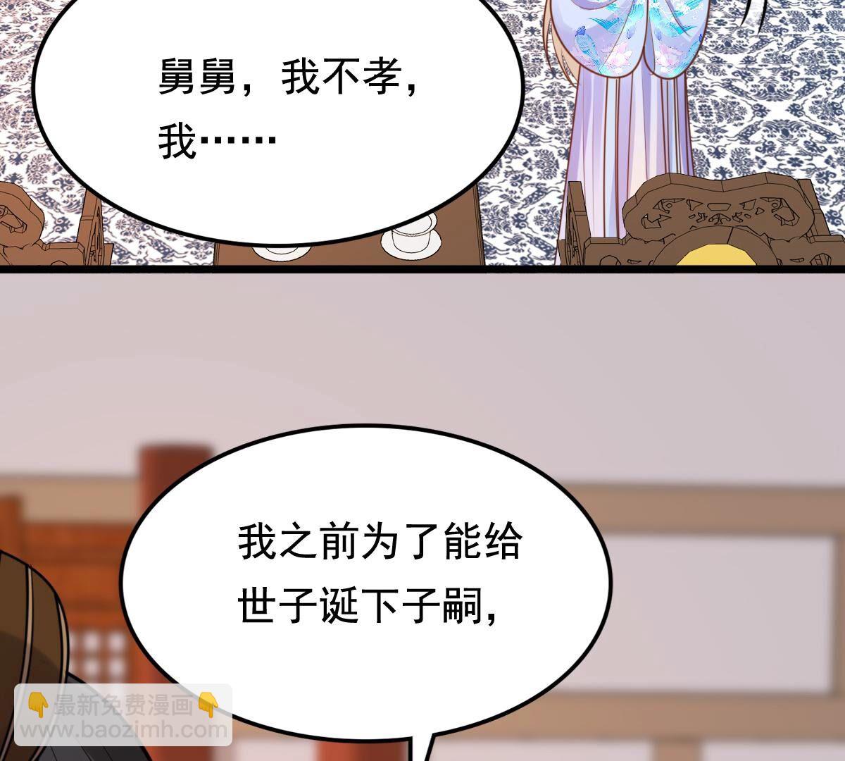 战神狂妃：凤倾天下 - 231 第229话  南疆王来撑腰(1/2) - 2