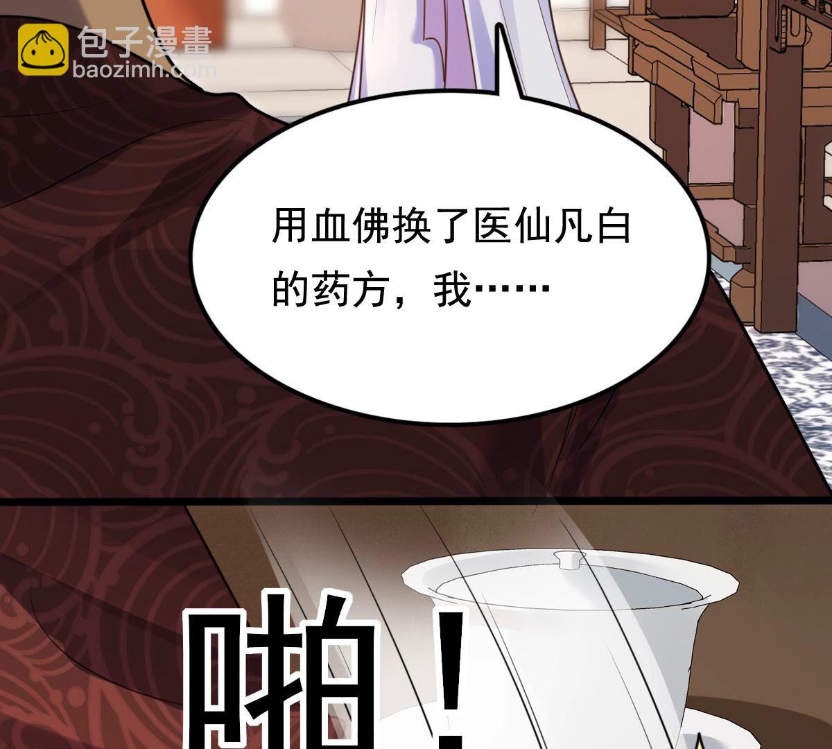 戰神狂妃：鳳傾天下 - 231 第229話  南疆王來撐腰(1/2) - 4