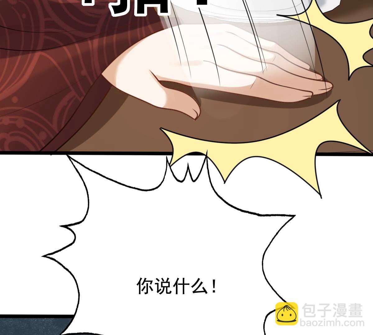 戰神狂妃：鳳傾天下 - 231 第229話  南疆王來撐腰(1/2) - 5