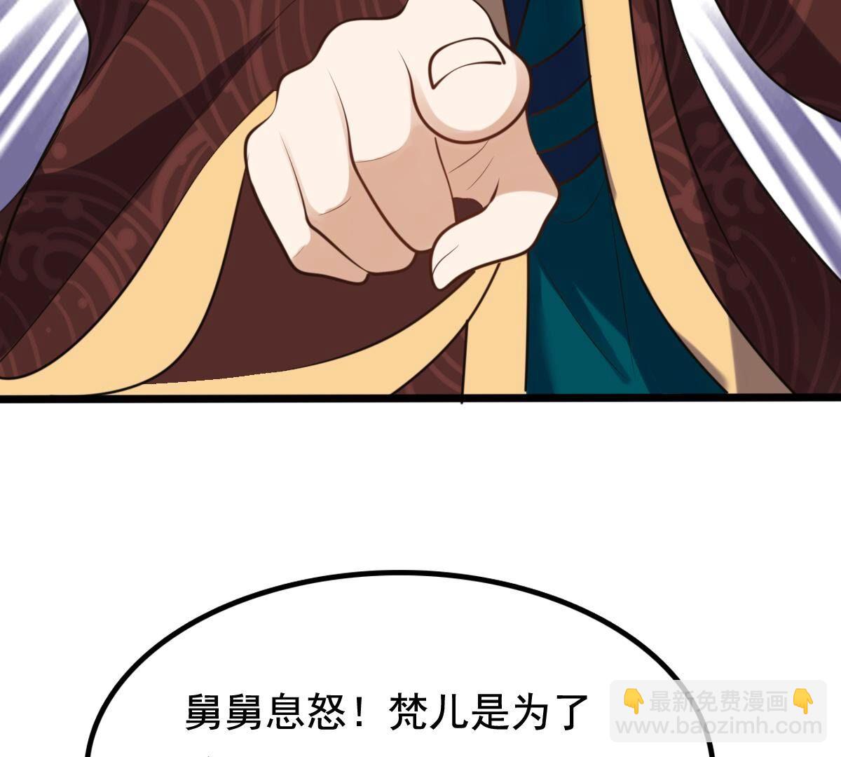 戰神狂妃：鳳傾天下 - 231 第229話  南疆王來撐腰(1/2) - 2