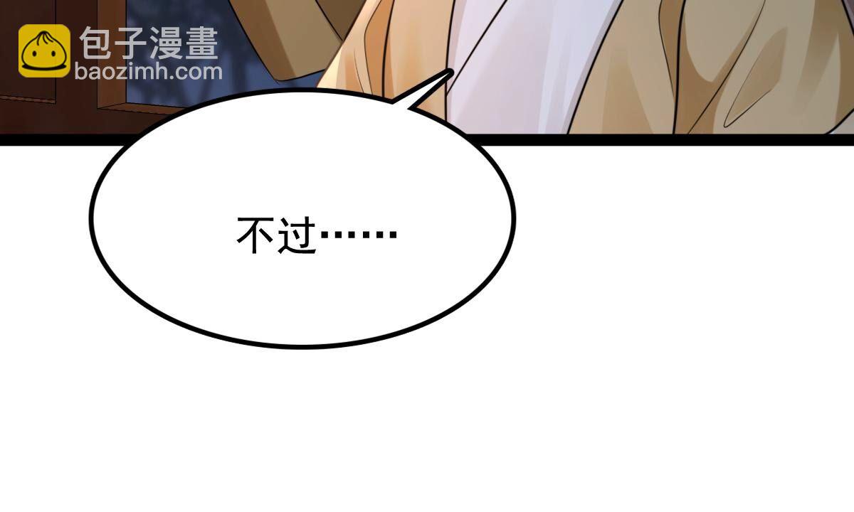 戰神狂妃：鳳傾天下 - 233 第231話  懷疑(2/2) - 1