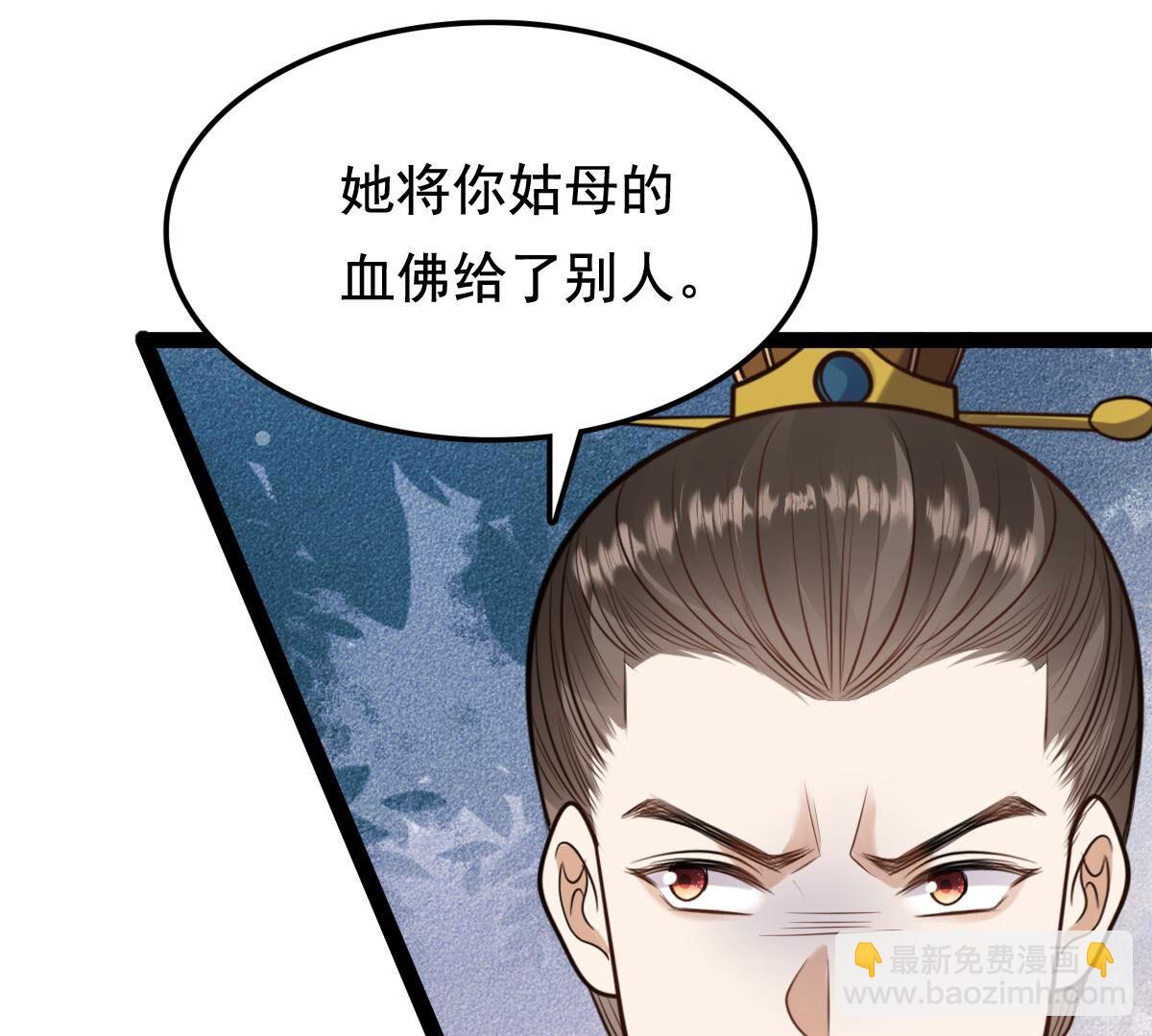 戰神狂妃：鳳傾天下 - 233 第231話  懷疑(2/2) - 4