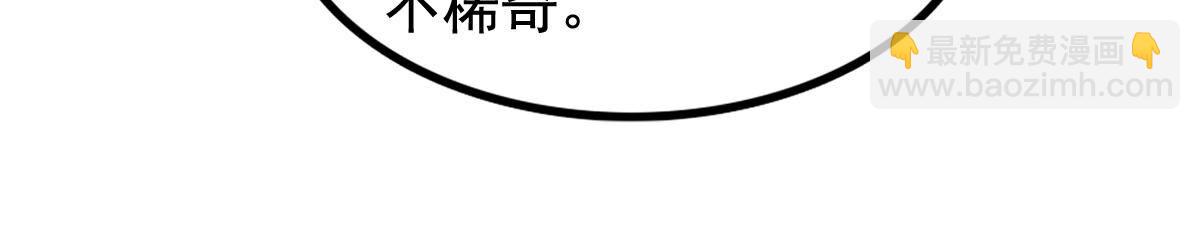 戰神狂妃：鳳傾天下 - 233 第231話  懷疑(2/2) - 3