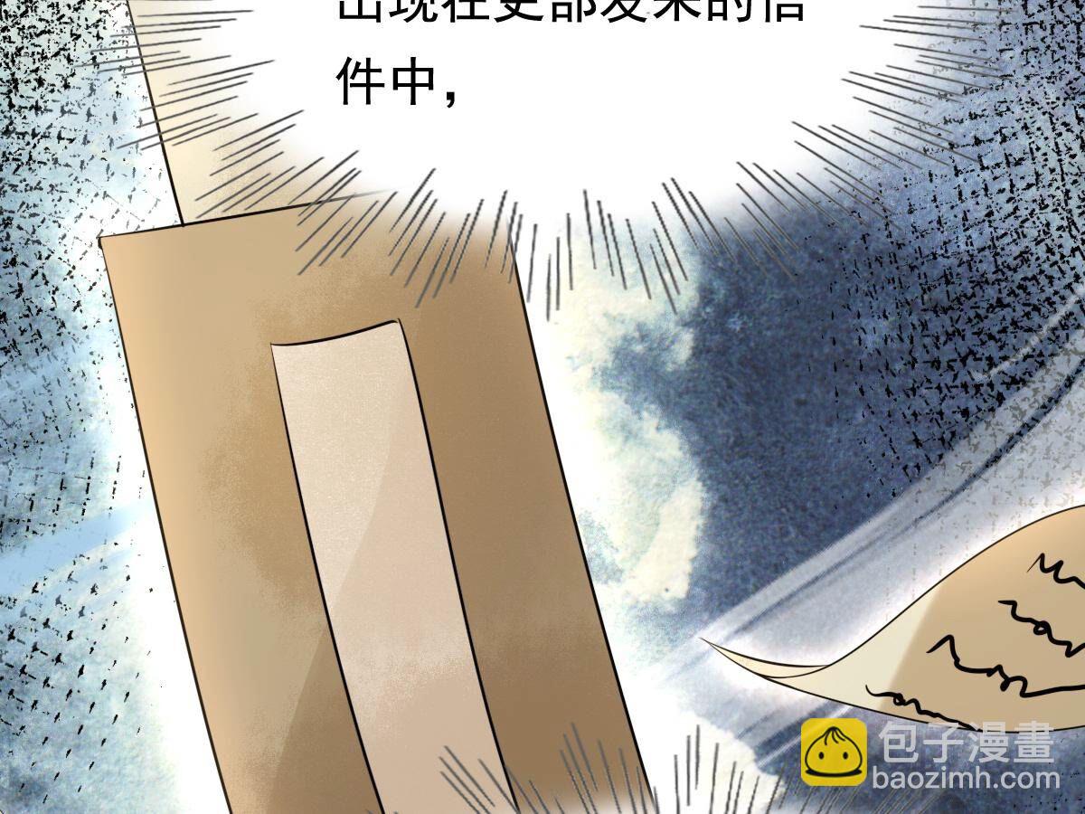 戰神狂妃：鳳傾天下 - 233 第231話  懷疑(2/2) - 3