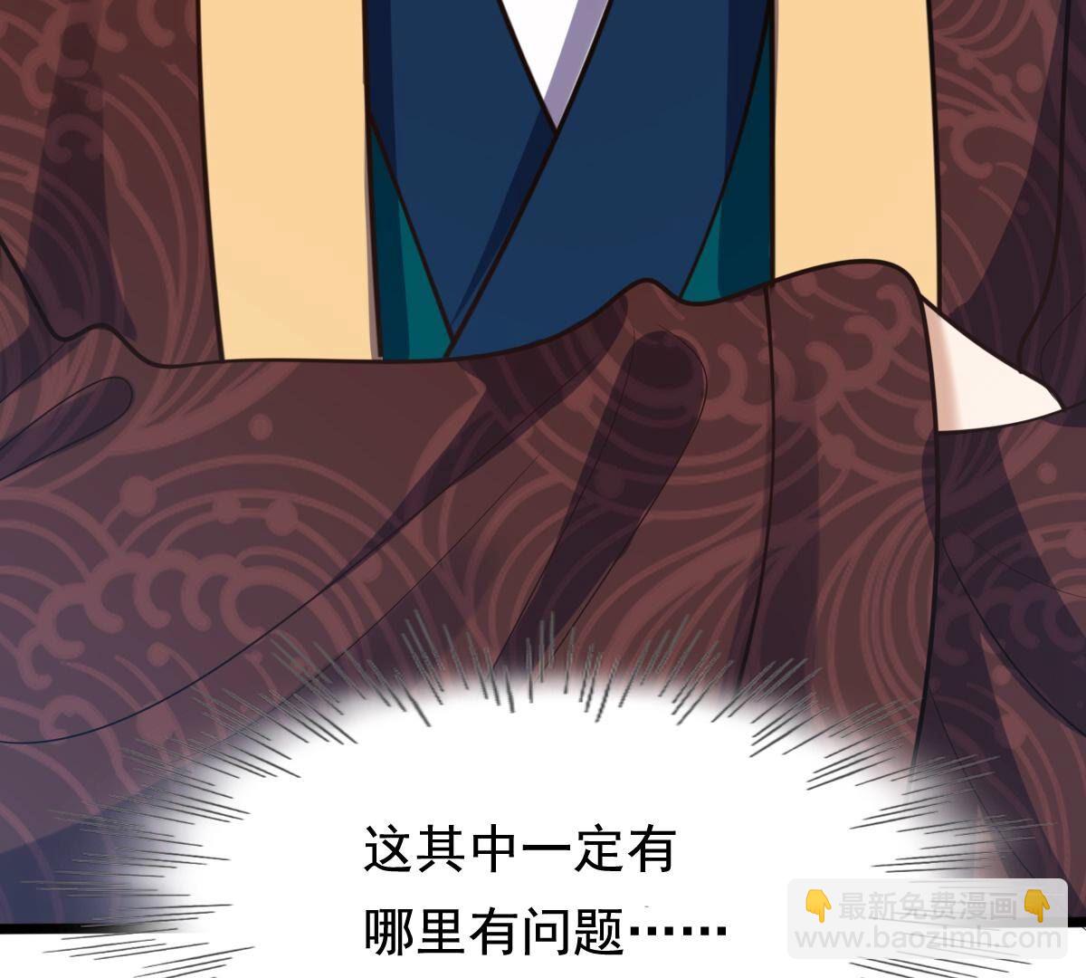 戰神狂妃：鳳傾天下 - 233 第231話  懷疑(2/2) - 2