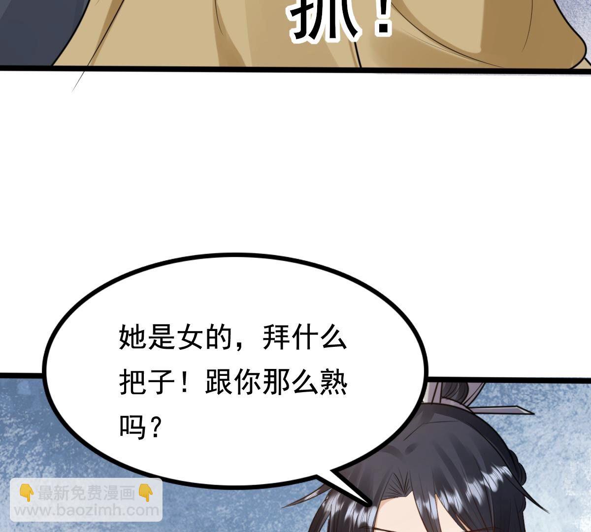 戰神狂妃：鳳傾天下 - 235 第233話   多方勢力(1/2) - 4