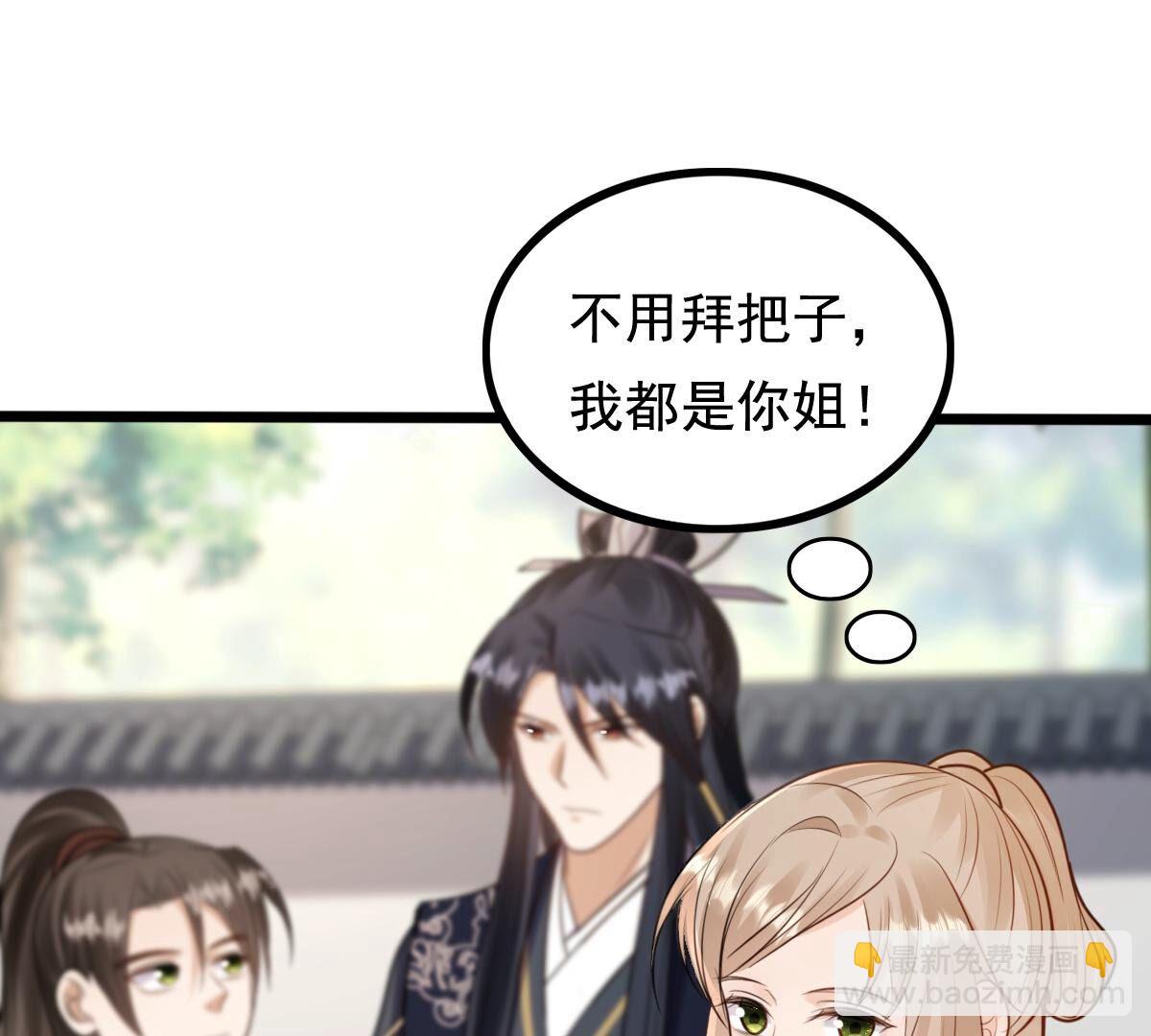 戰神狂妃：鳳傾天下 - 235 第233話   多方勢力(1/2) - 2