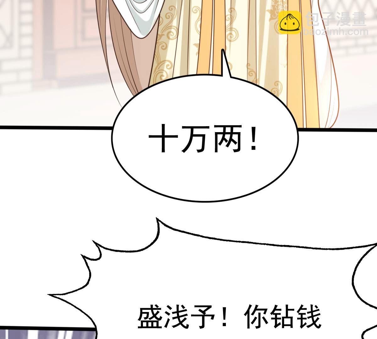 戰神狂妃：鳳傾天下 - 235 第233話   多方勢力(1/2) - 8