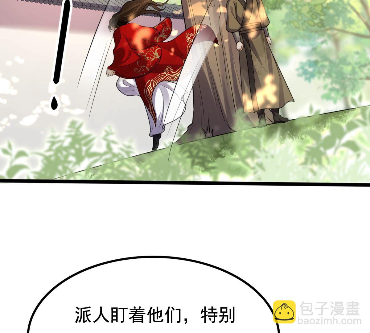 戰神狂妃：鳳傾天下 - 235 第233話   多方勢力(1/2) - 6