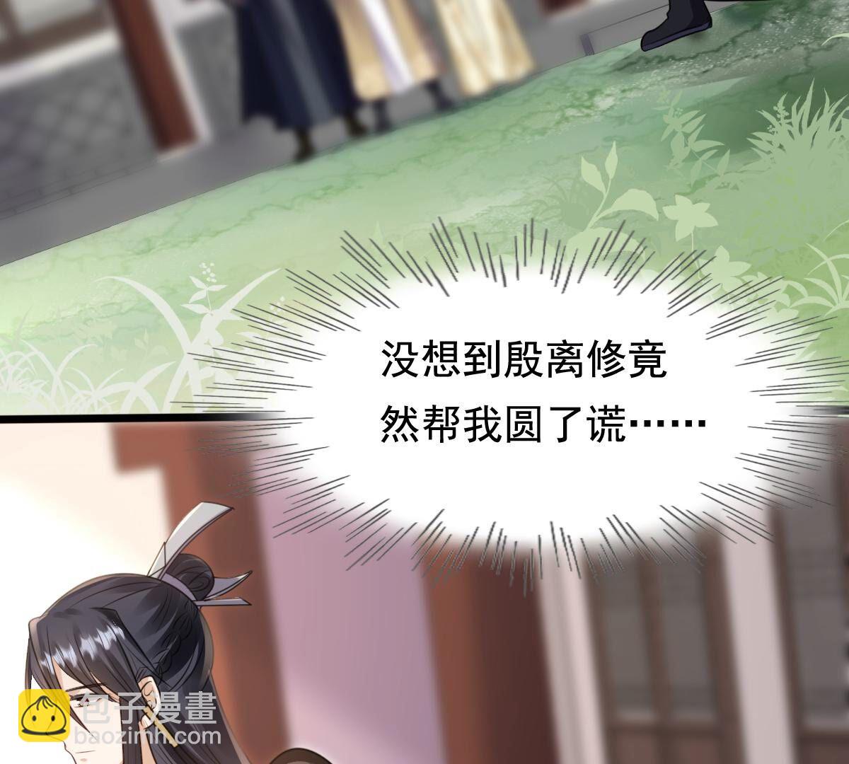 戰神狂妃：鳳傾天下 - 235 第233話   多方勢力(1/2) - 4