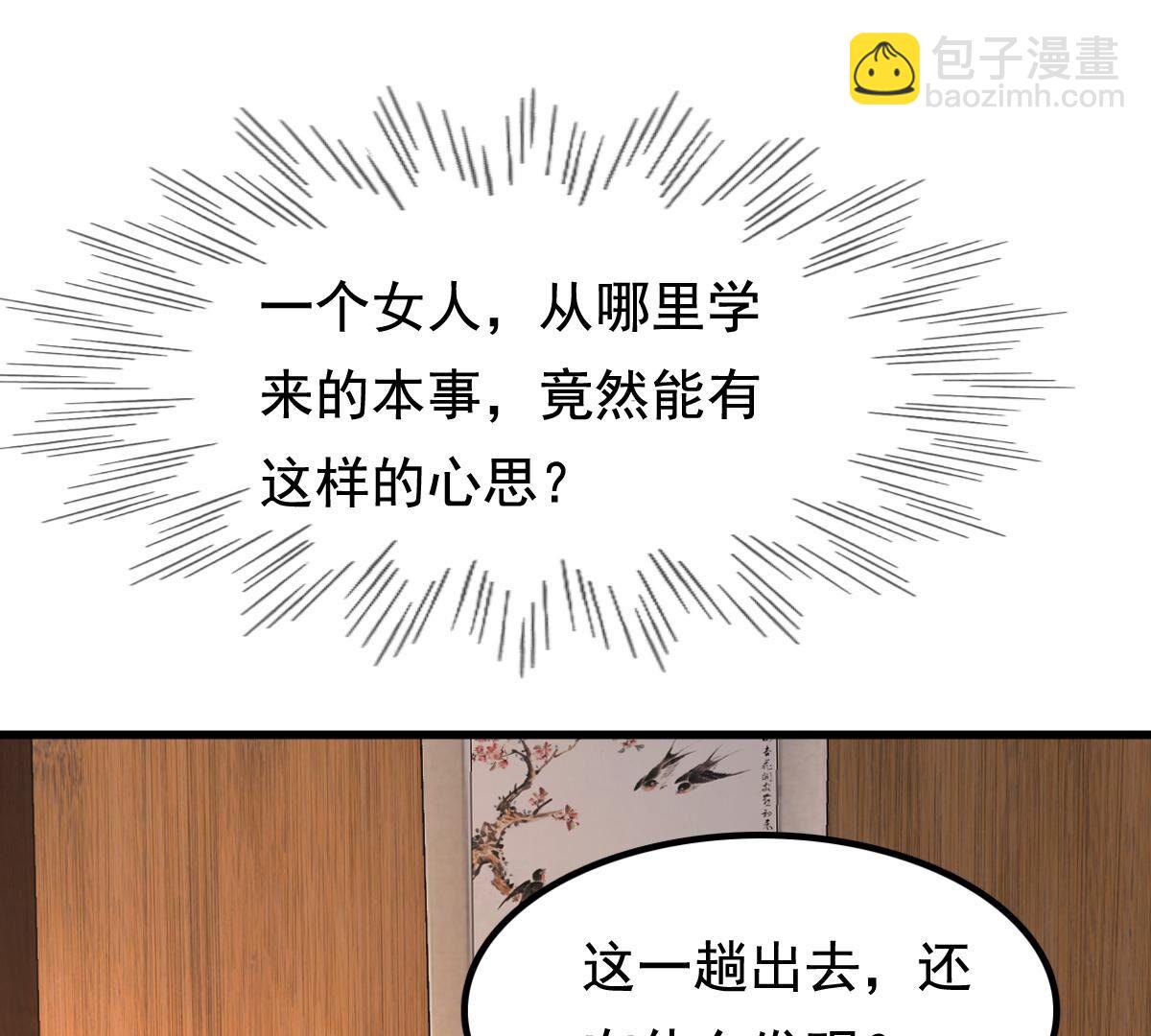 戰神狂妃：鳳傾天下 - 235 第233話   多方勢力(1/2) - 1