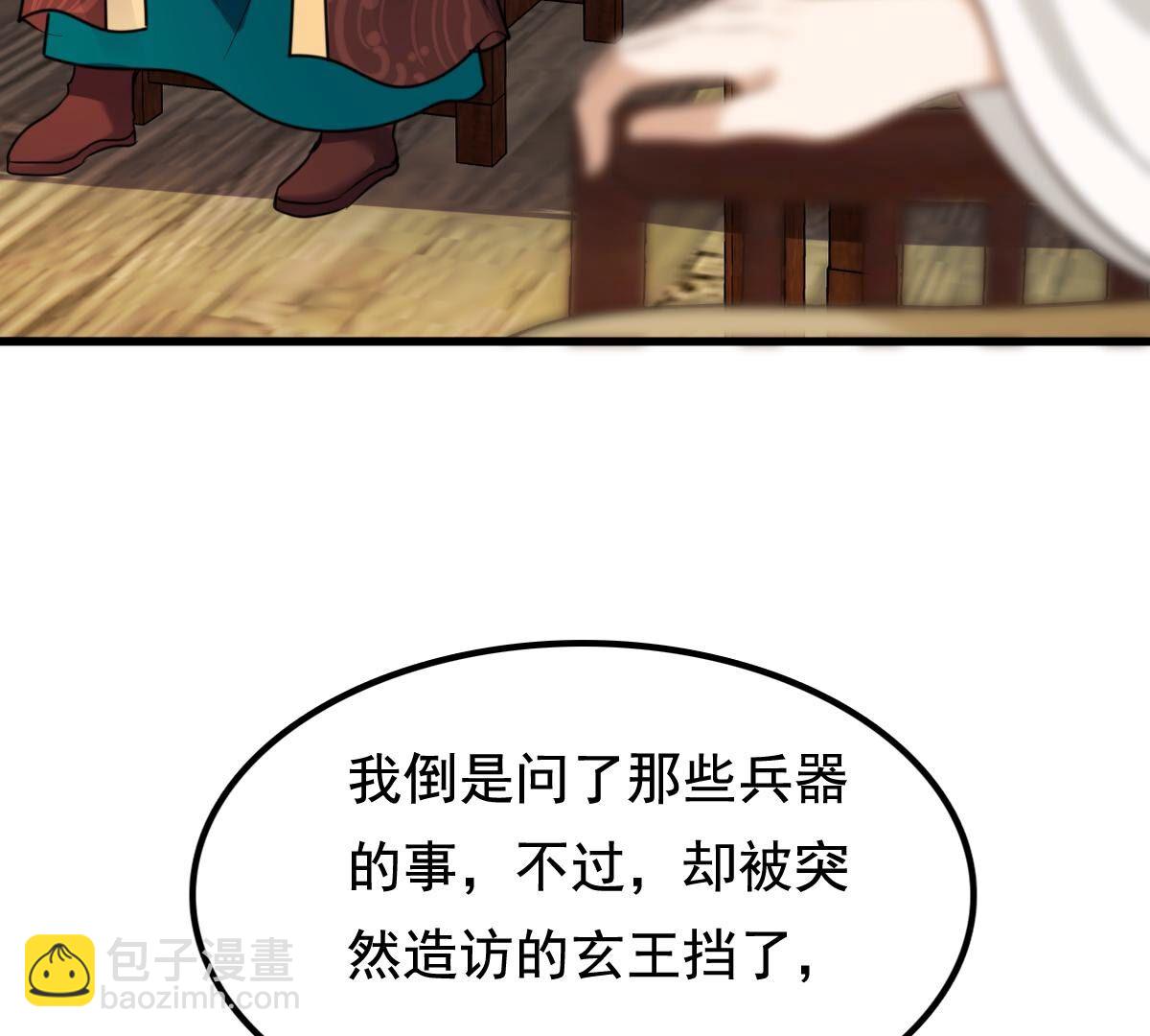 戰神狂妃：鳳傾天下 - 235 第233話   多方勢力(2/2) - 5