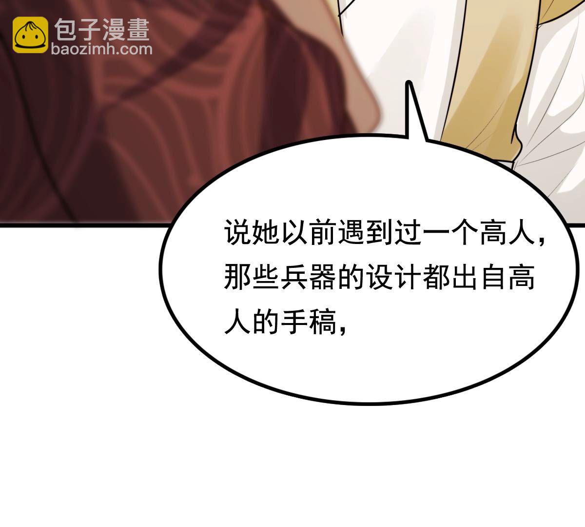 戰神狂妃：鳳傾天下 - 235 第233話   多方勢力(2/2) - 1