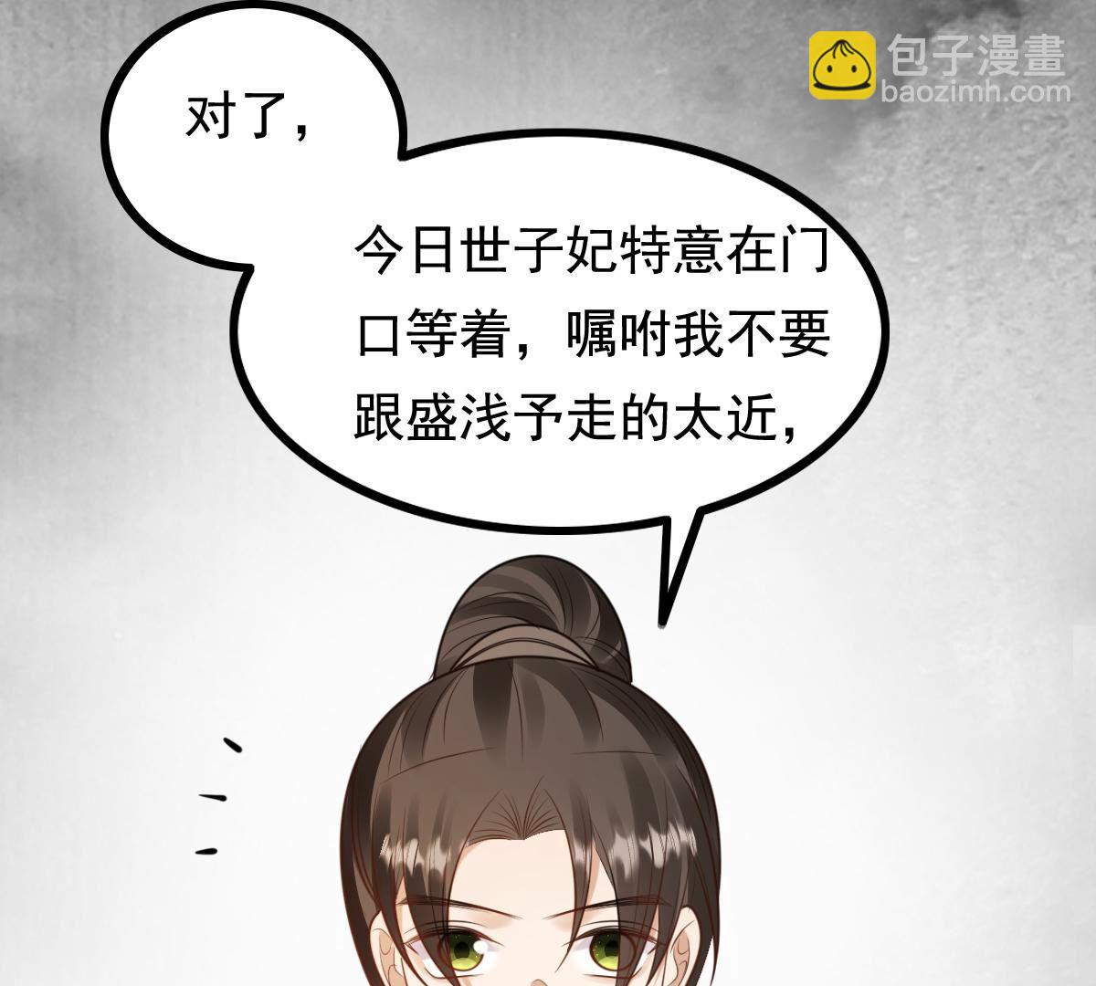 戰神狂妃：鳳傾天下 - 235 第233話   多方勢力(2/2) - 6