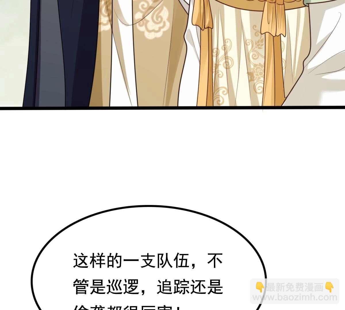 戰神狂妃：鳳傾天下 - 235 第233話   多方勢力(1/2) - 6